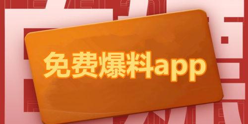 最新热门爆料,娱乐圈最新重磅爆料，真相令人震惊！